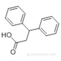 3,3-ジフェニルプロピオン酸CAS 606-83-7
